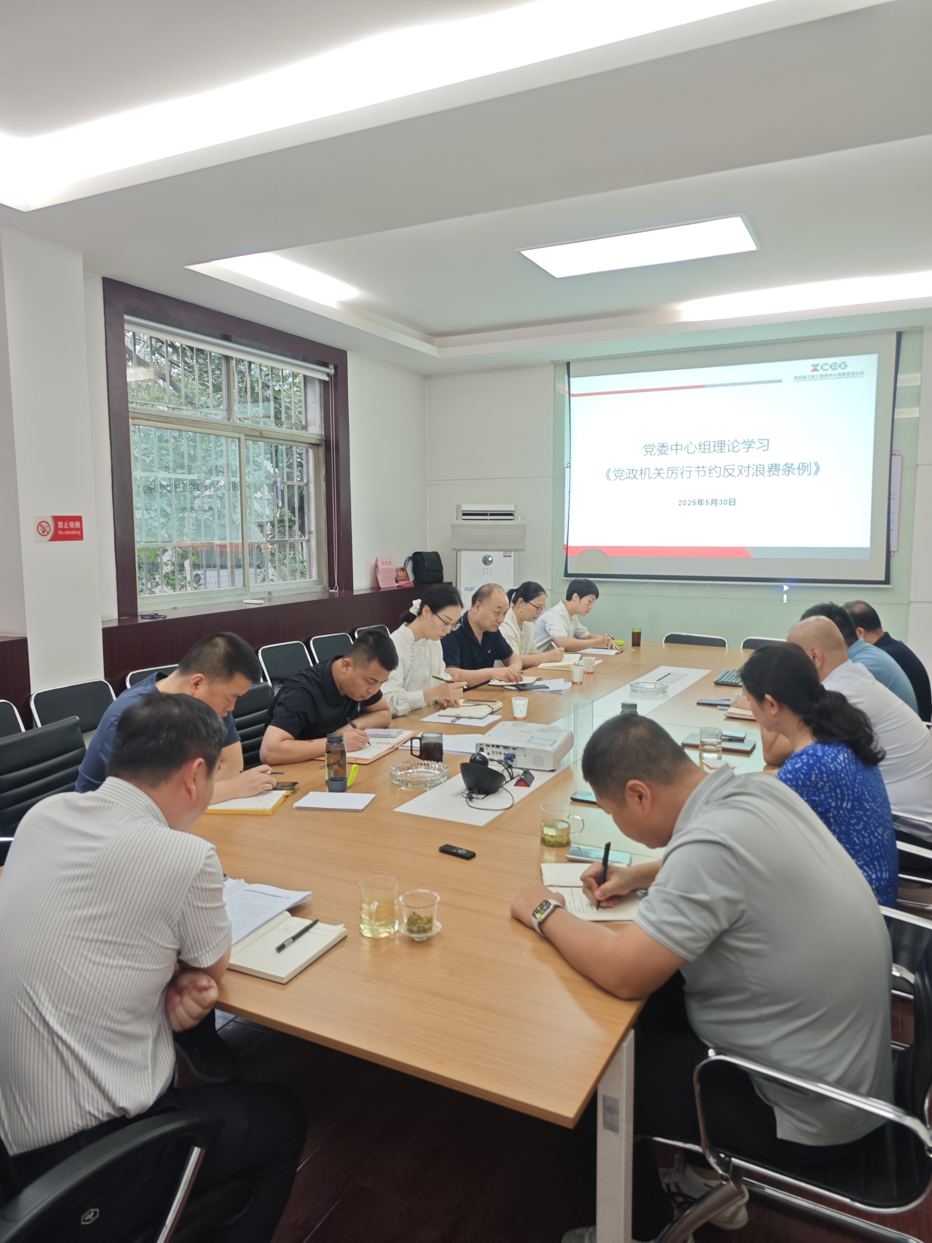 職工服務(wù)中心黨委中心組學(xué)習(xí)《黨政機(jī)關(guān)厲行節(jié)約反對浪費(fèi)條例》——崇尚節(jié)約，反對浪費(fèi)